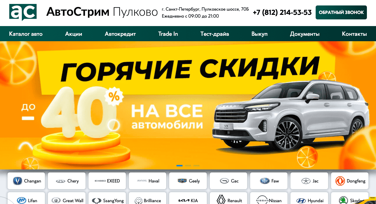 Отзывы на компанию АвтоСтрим Пулково в г. Санкт-Петербург c фото