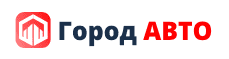 Город Авто 