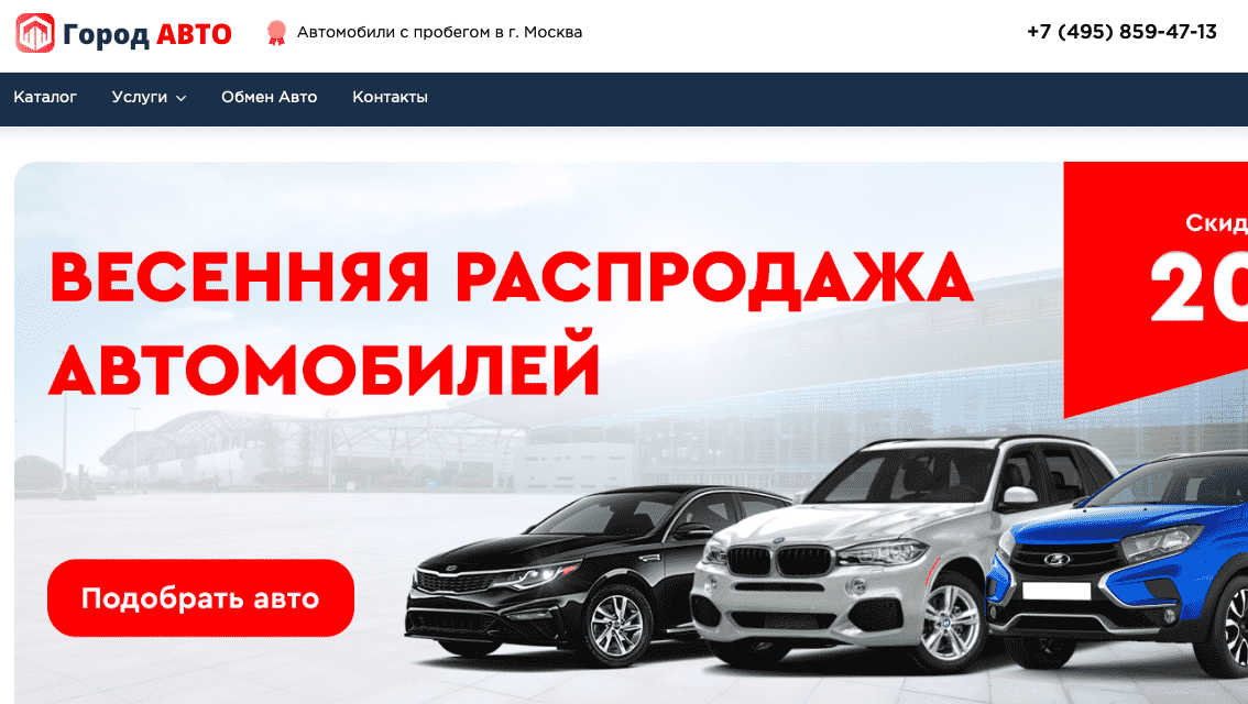 Отзывы на компанию Город Авто  в г. Москва c фото