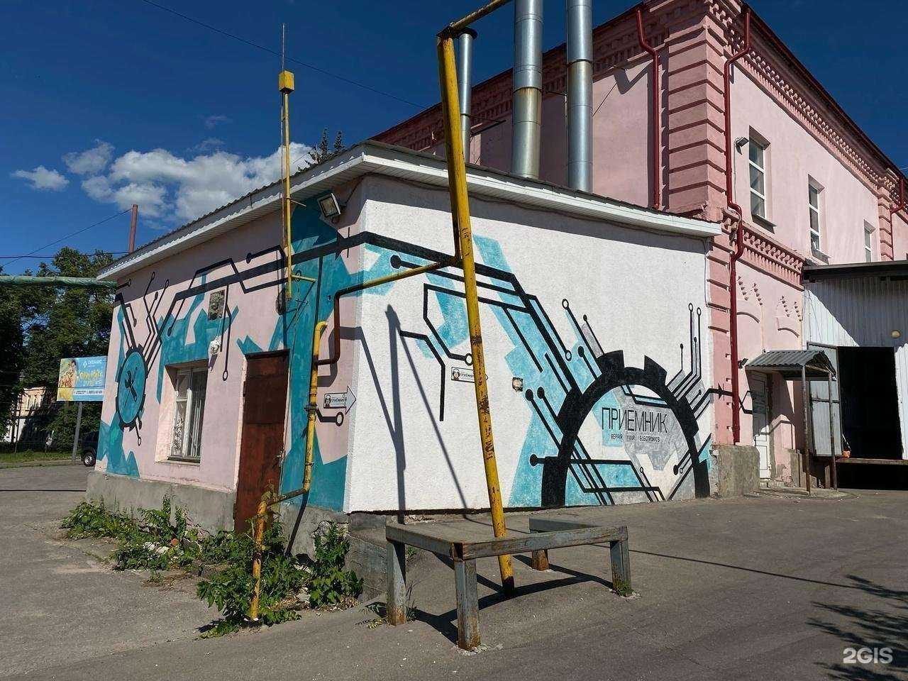 Отзывы на компанию Приёмник REPAIR в г. Богородск c фото