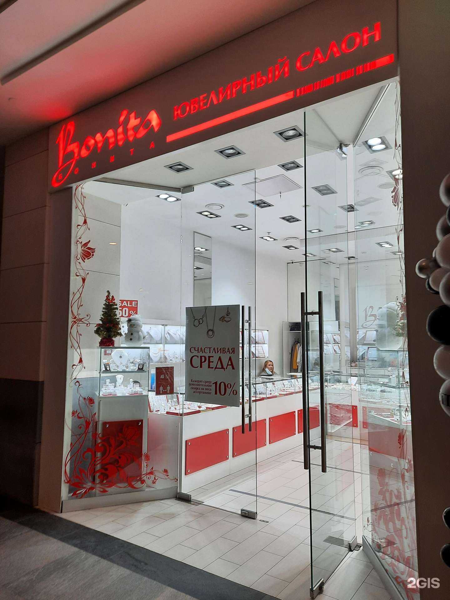 Отзывы на компанию Bonita в г. Красногорск c фото