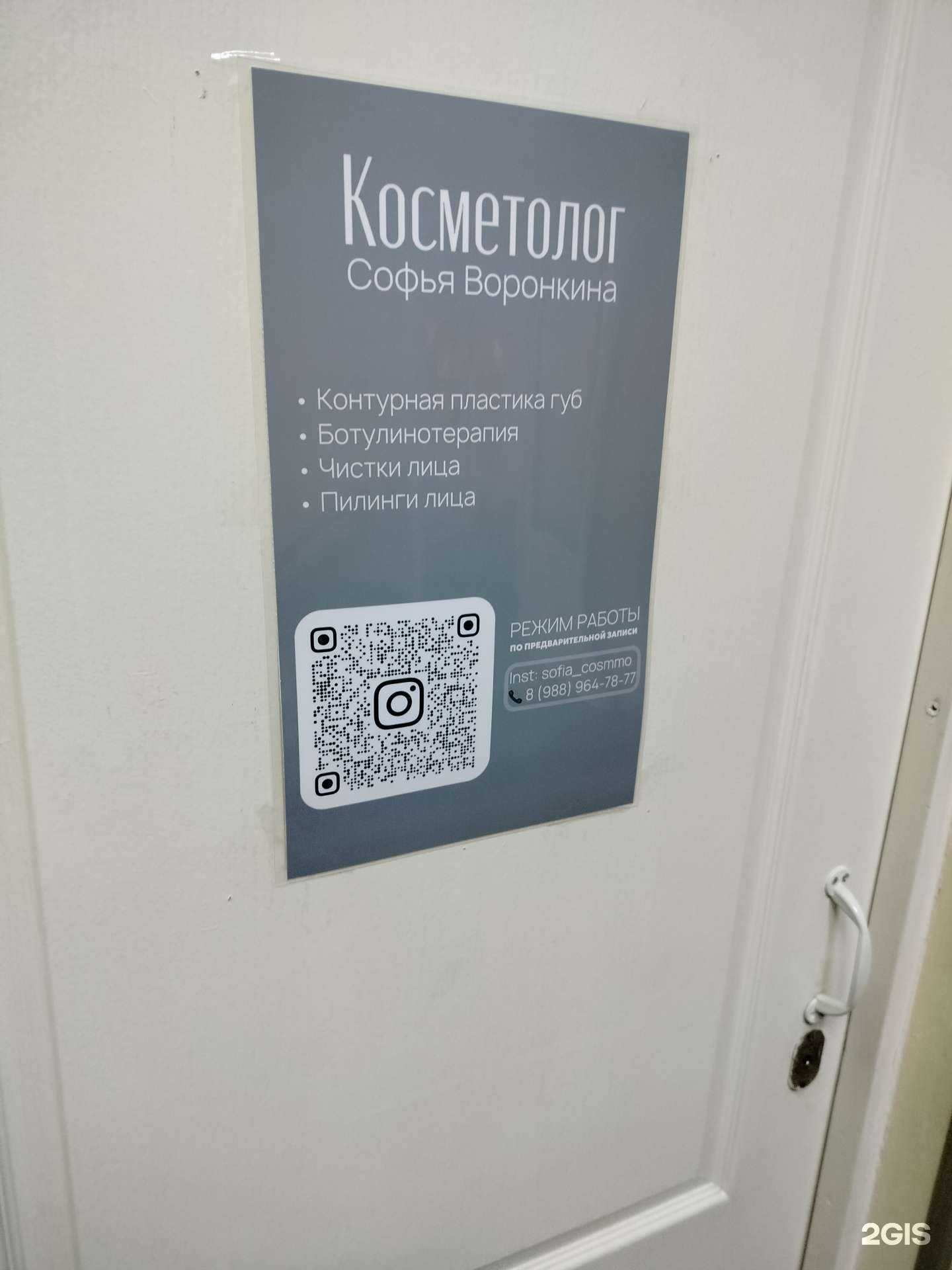 Отзывы на компанию Студия косметологии  в Камышине c фото