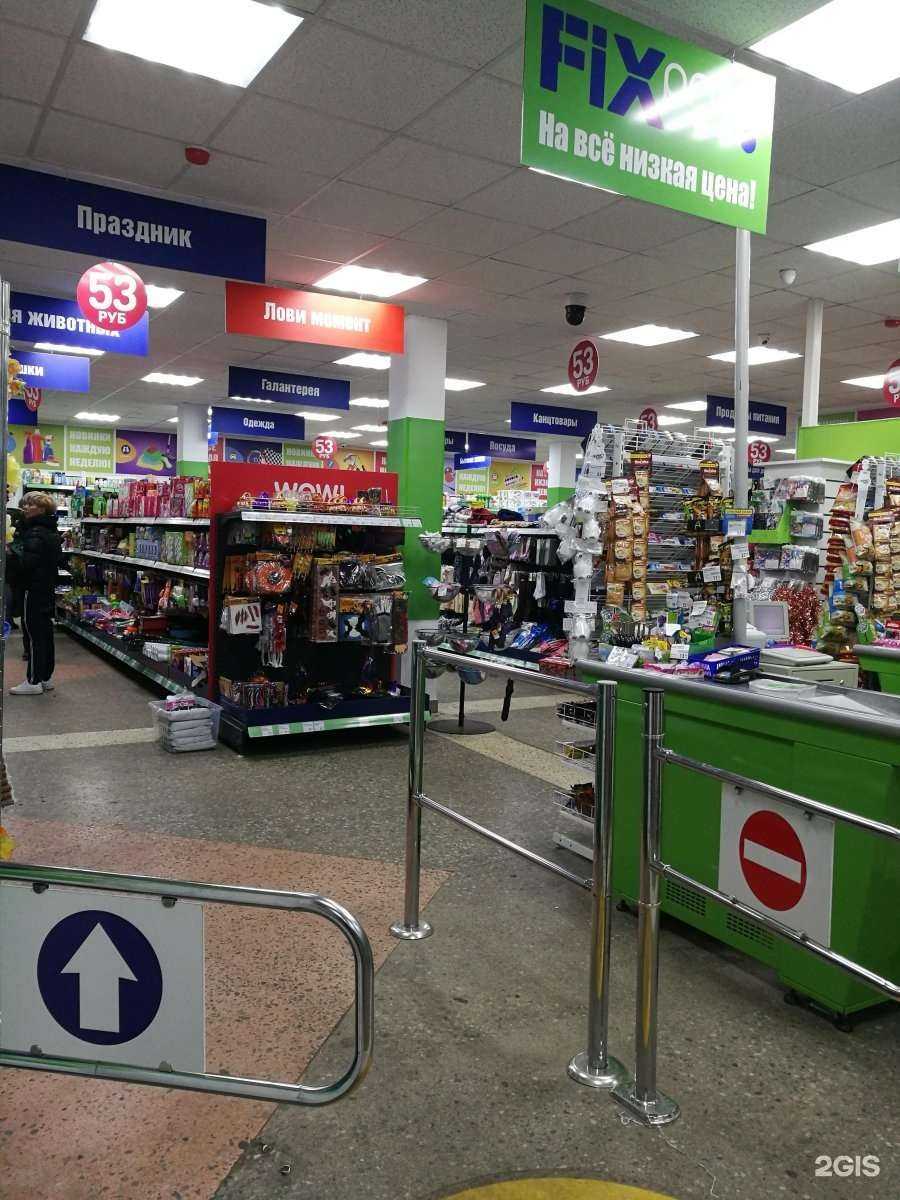 Отзывы на компанию Fix price в г. Архангельск c фото