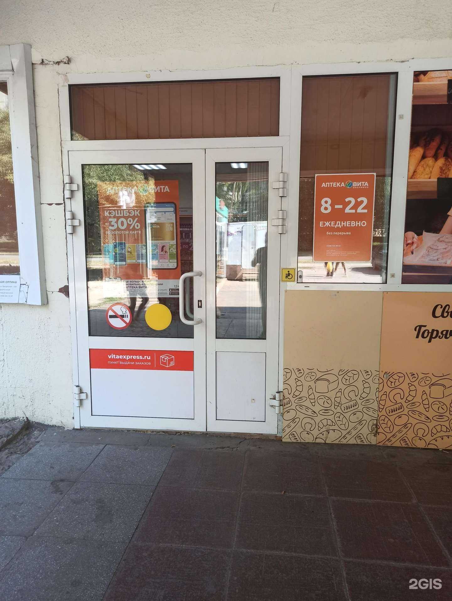 Отзывы на компанию Вита в Екатеринбурге c фото