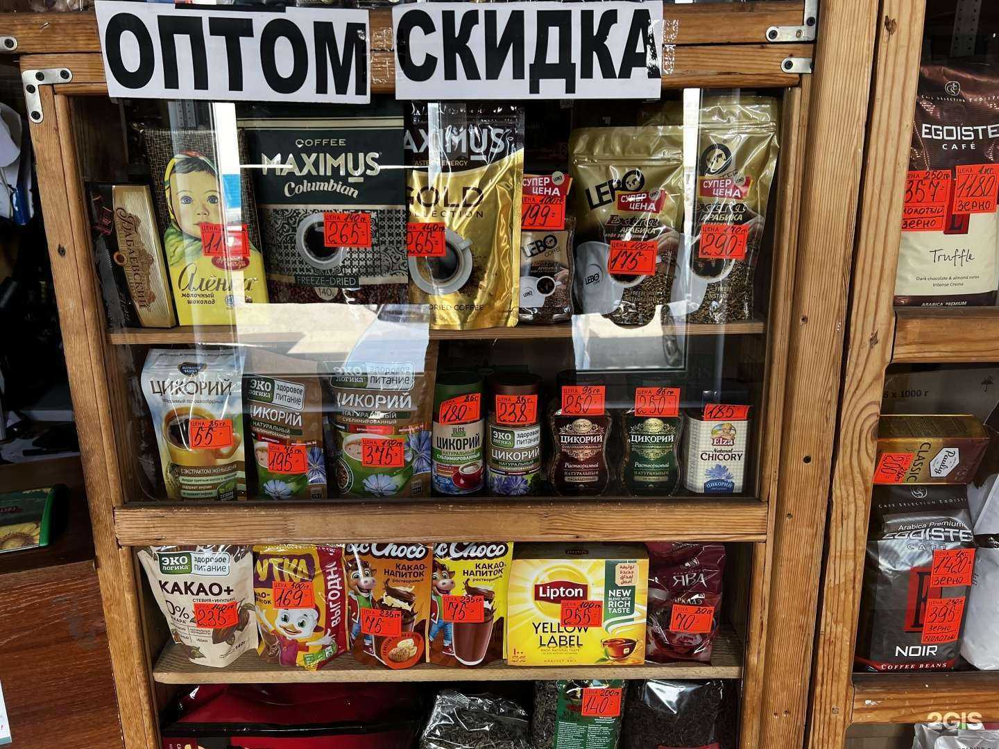 Отзывы на компанию Оптовая компания по продаже кофе и чая в г. Красноярск c фото