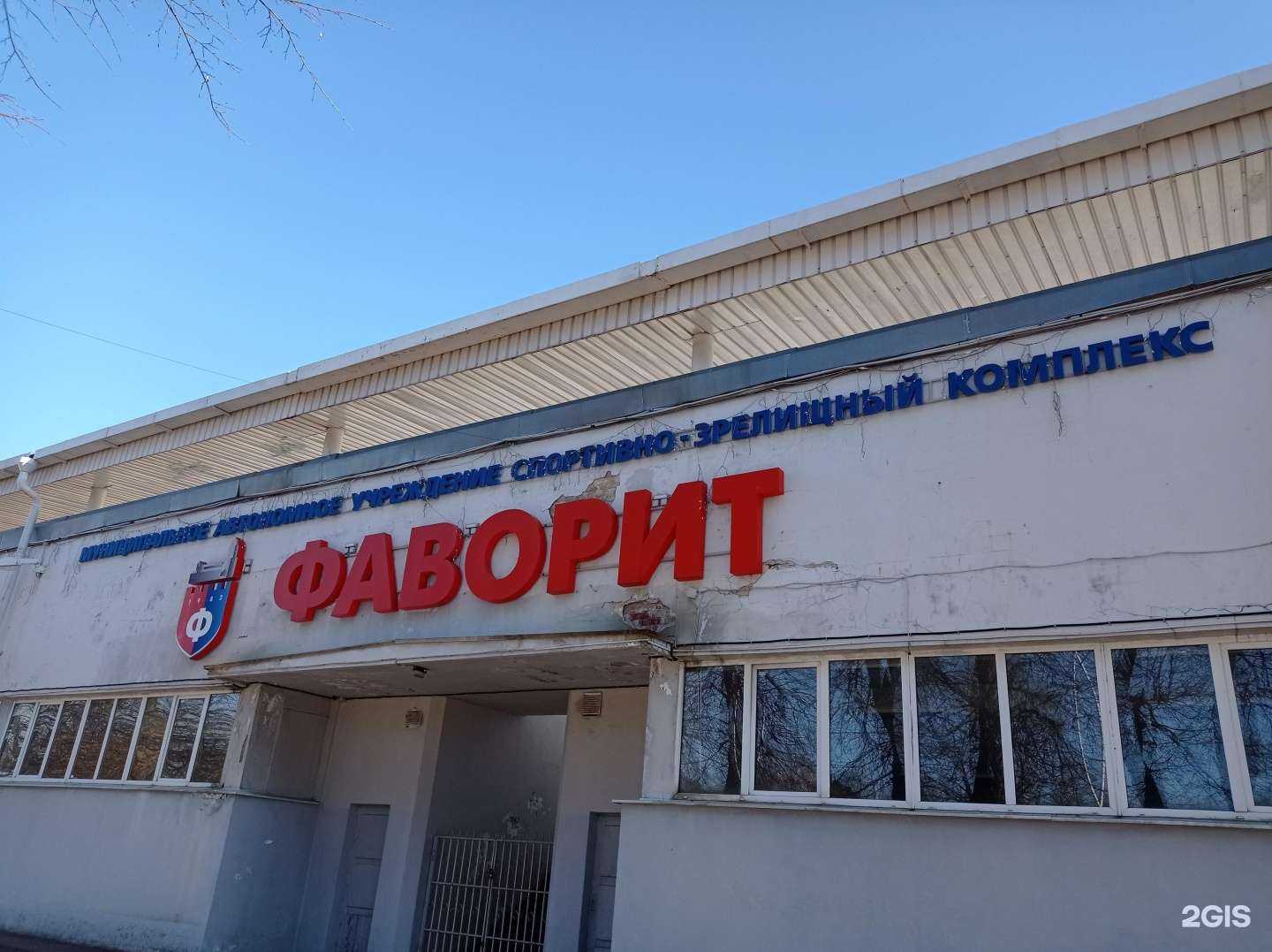 Отзывы на компанию Фаворит в Выборге c фото