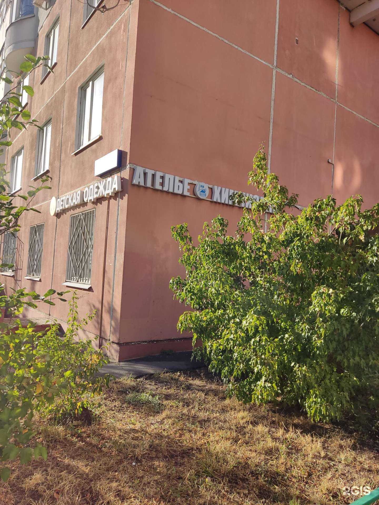 Отзывы на компанию Ателье&химчистка в Балашихе c фото