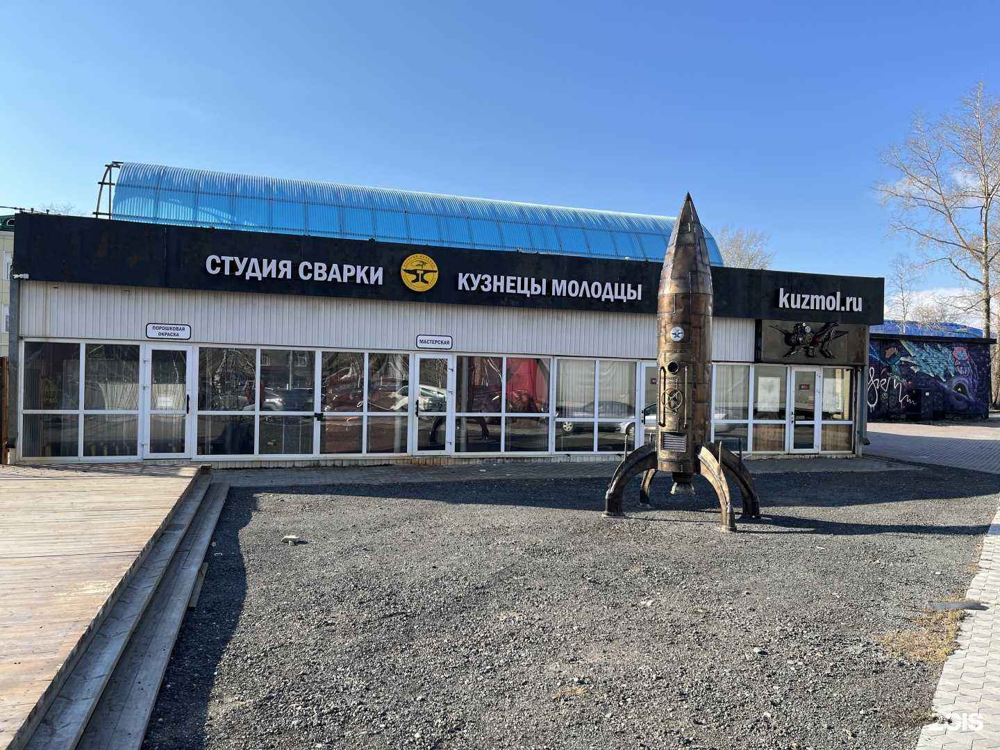 Отзывы на компанию Кузнецы молодцы в г. Архангельск c фото