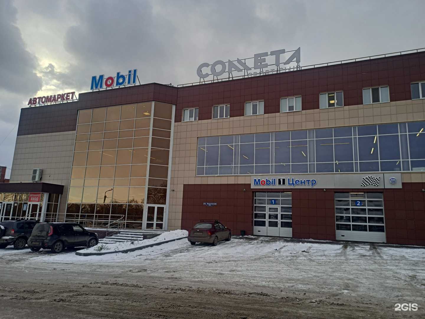 Отзывы на компанию Cometa sport в Омске c фото - фотография 2 из 2