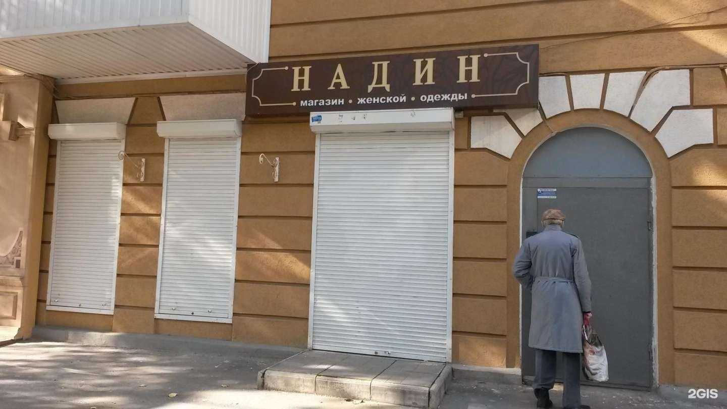 Отзывы на компанию Надин в Ростове-на-Дону c фото