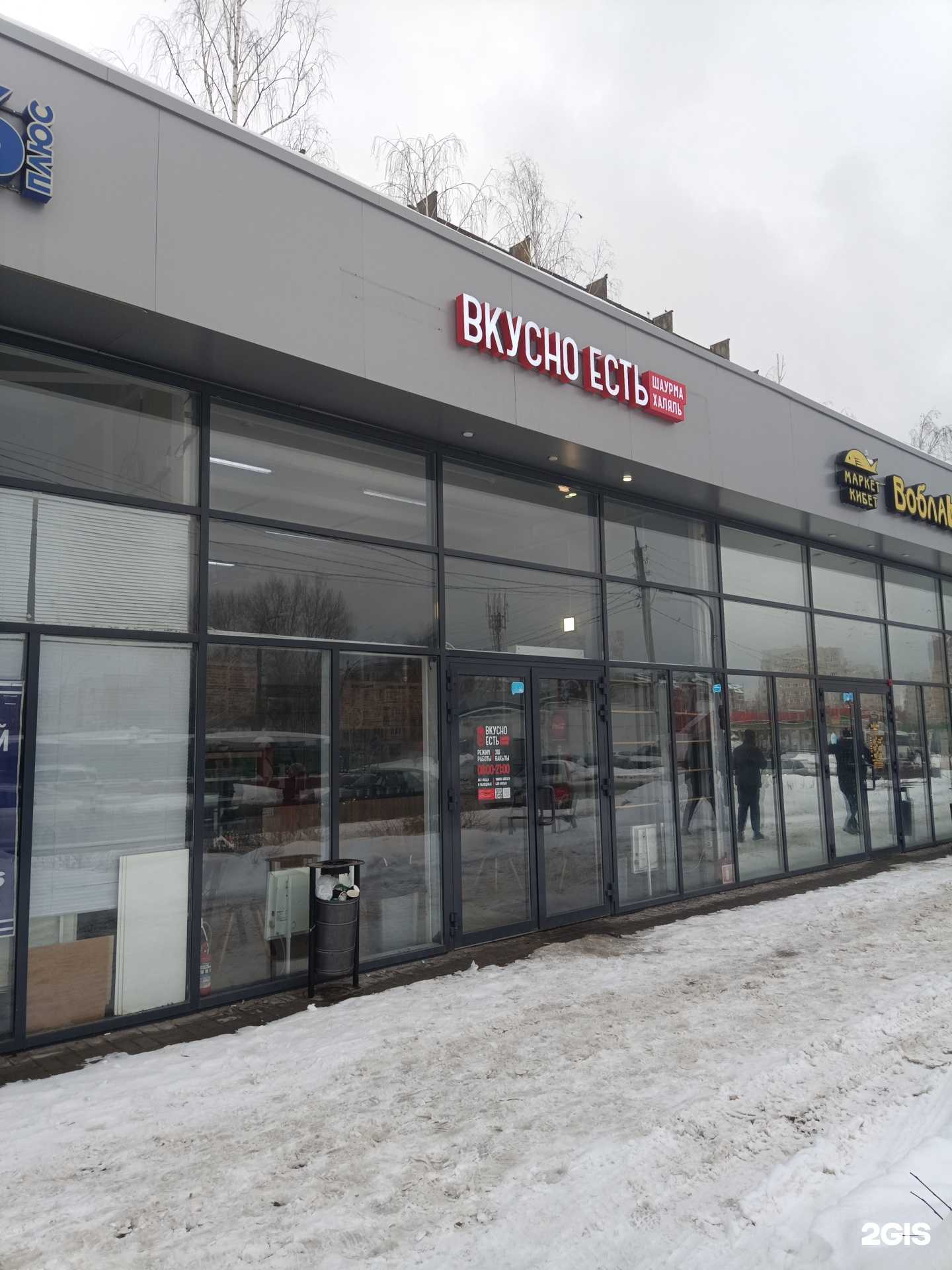 Отзывы на компанию Вкусно есть в Зеленодольске c фото