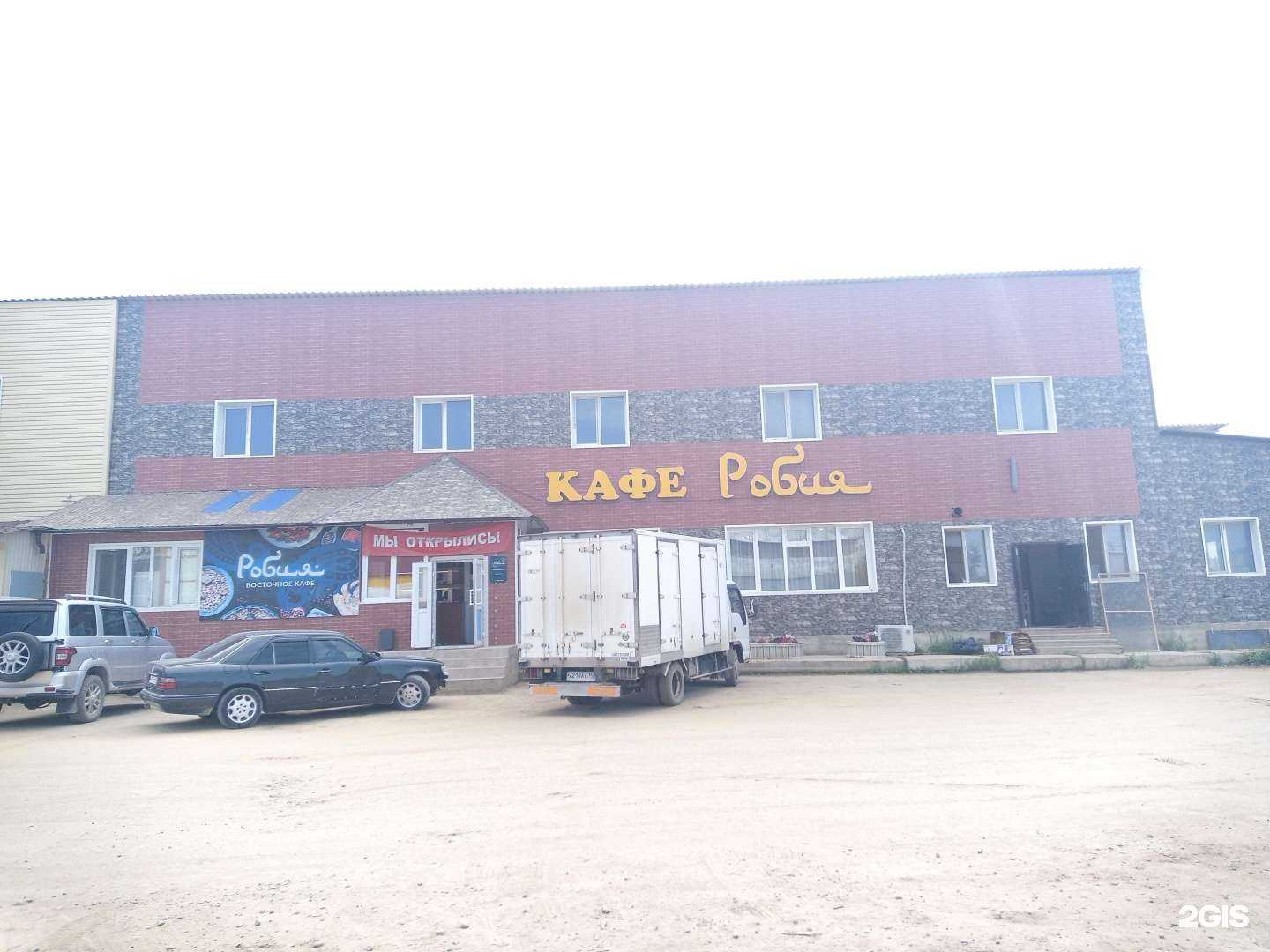 Отзывы на компанию Робия в г. Якутск c фото