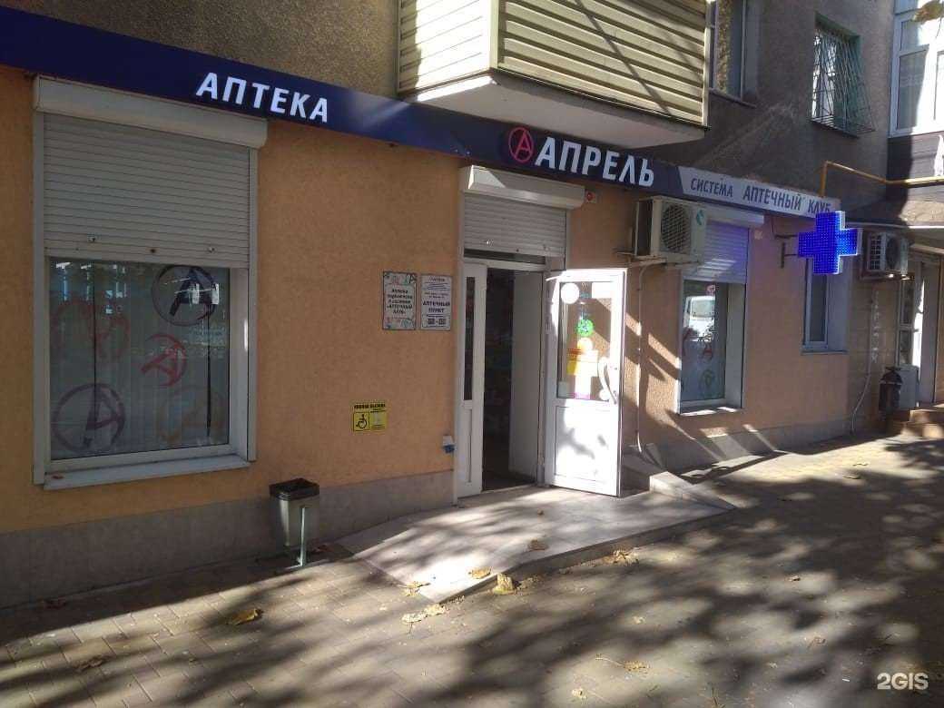 Отзывы на компанию Апрель в г. Туапсе c фото