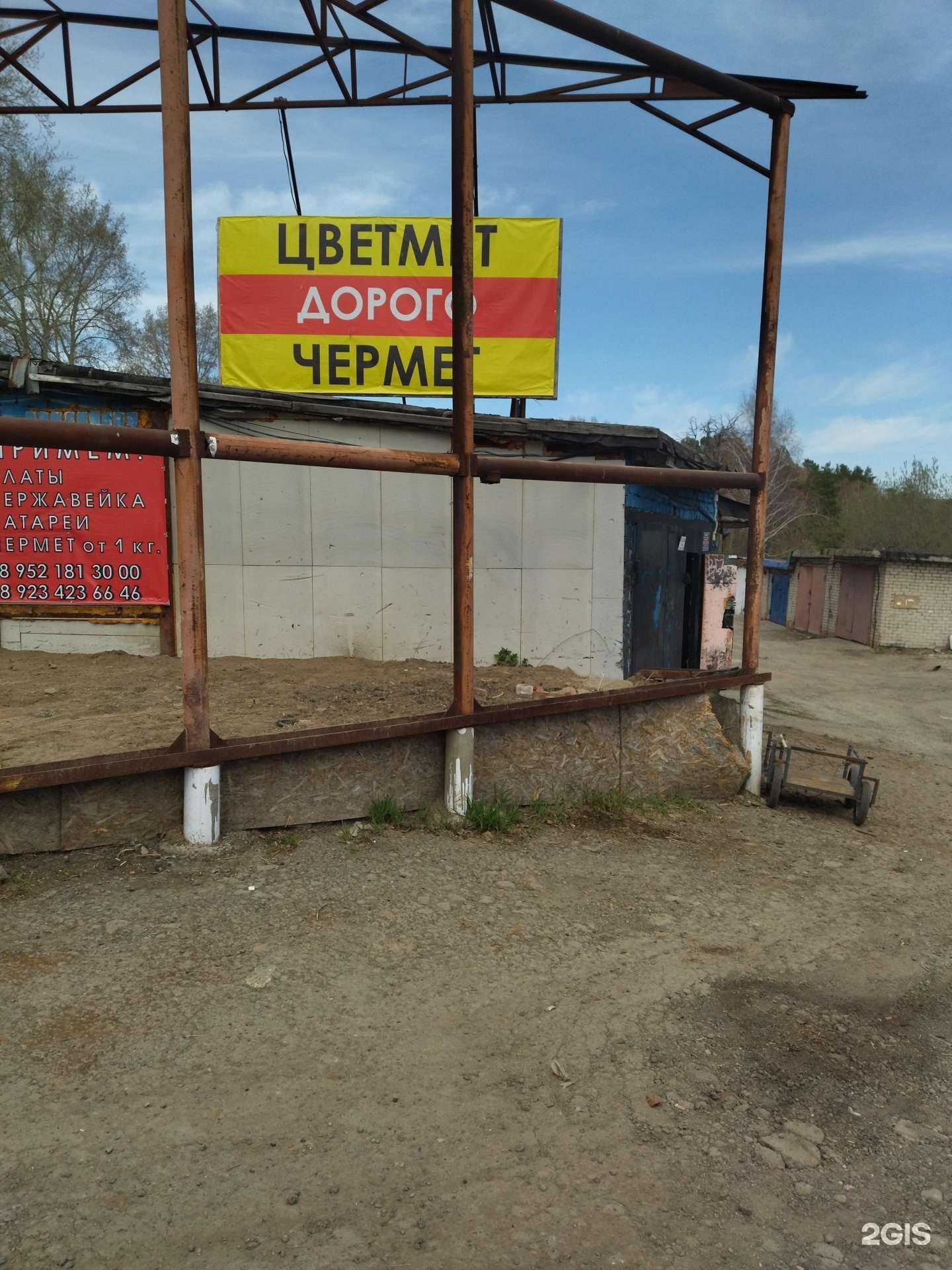 Отзывы на компанию Таймет в Томске c фото