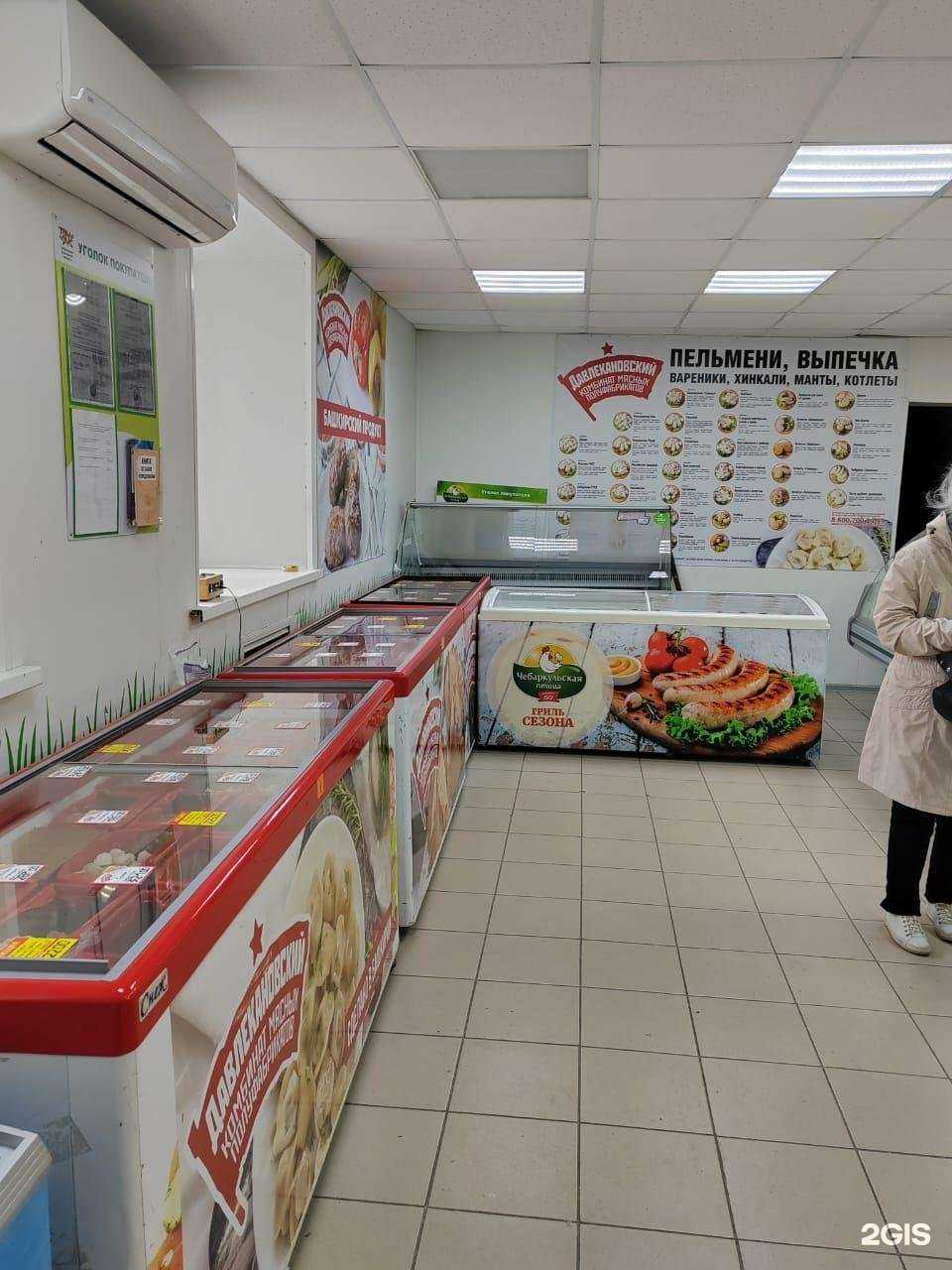 Отзывы на компанию Давлекановский в Сатке c фото