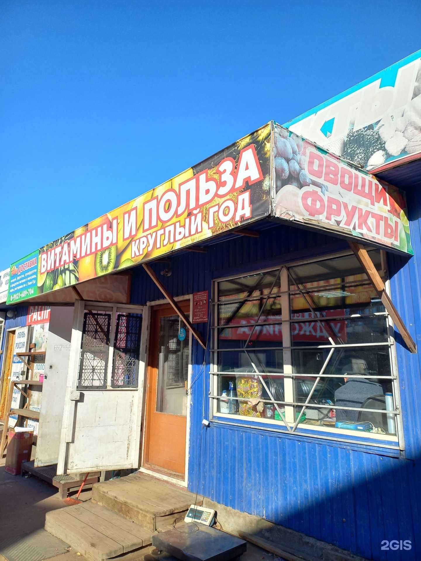 Отзывы на компанию Магазин овощей и фруктов в г. Улан-Удэ c фото