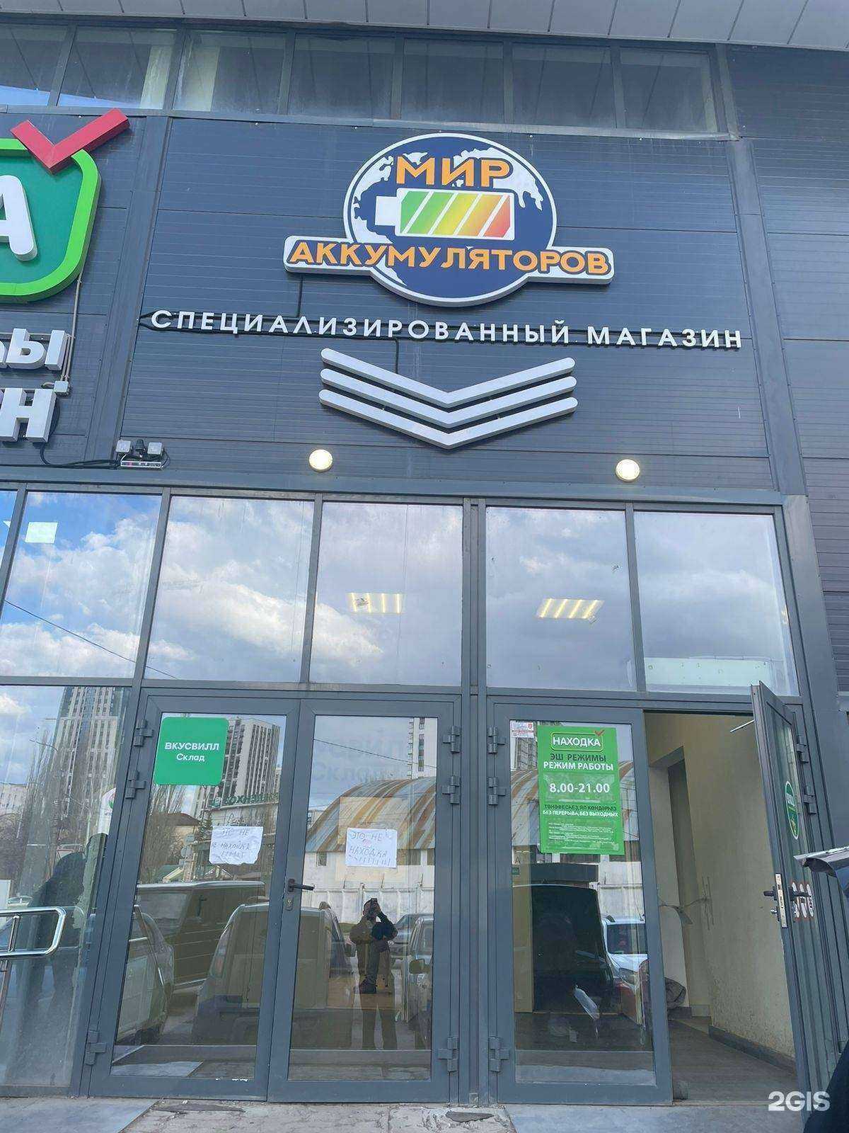 Отзывы на компанию Мир аккумуляторов в Уфе c фото