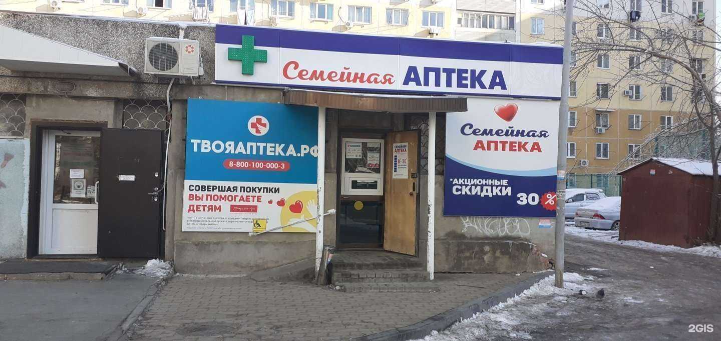 Отзывы на компанию ТвояАптека.рф в Владивостоке c фото