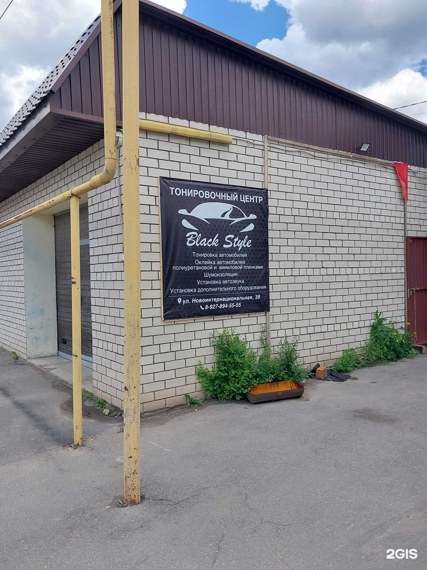 Отзывы на компанию Black style в Сызрани c фото