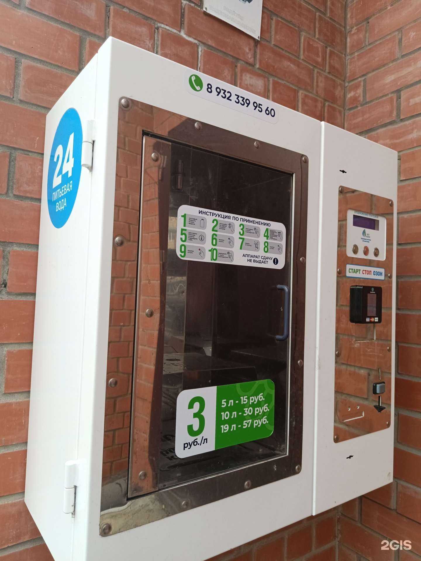 Отзывы на компанию Водомат в Перми c фото