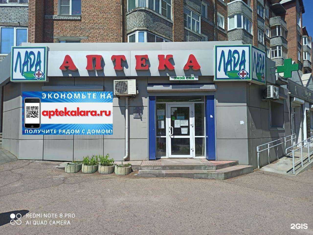 Отзывы на компанию Лара в Улан-Удэ c фото - фотография 2 из 3