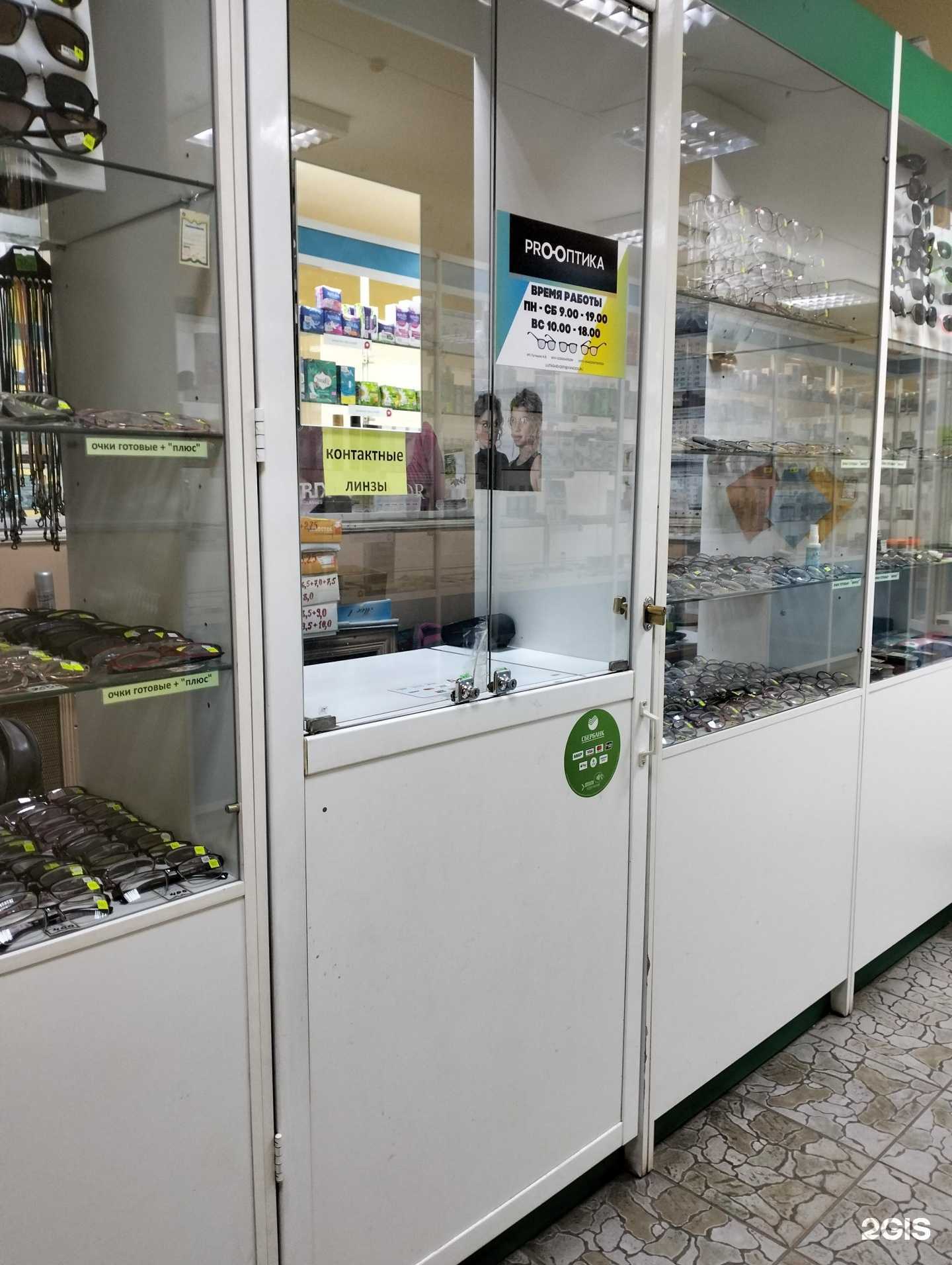 Отзывы на компанию Pro-оптика в Рязани c фото
