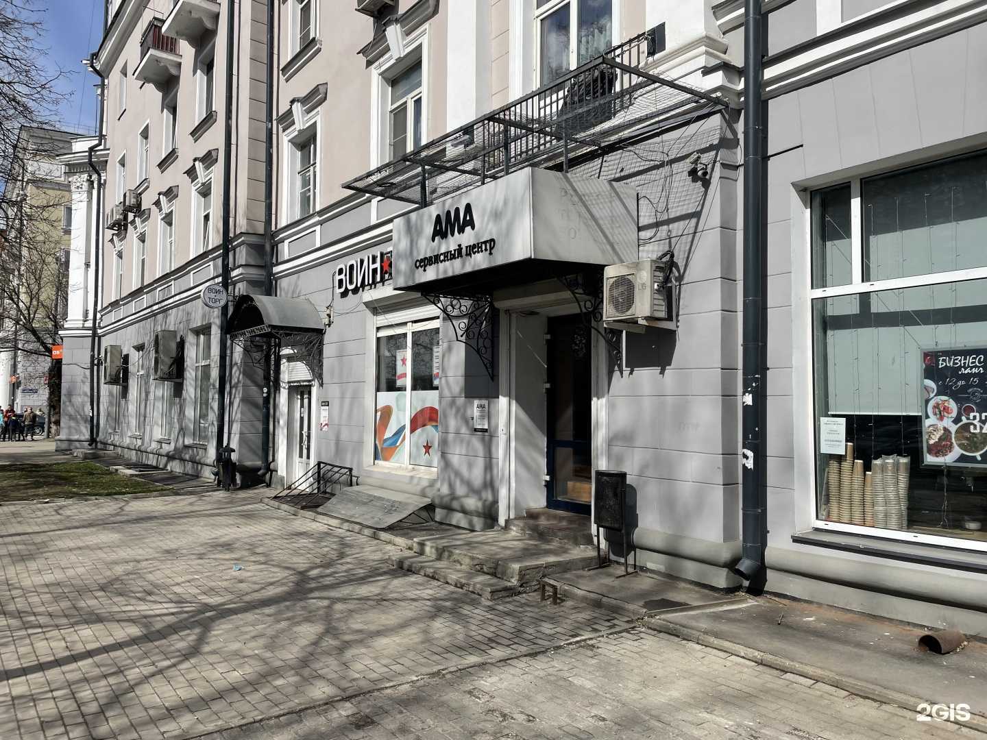 Отзывы на компанию АМА в г. Балашиха c фото