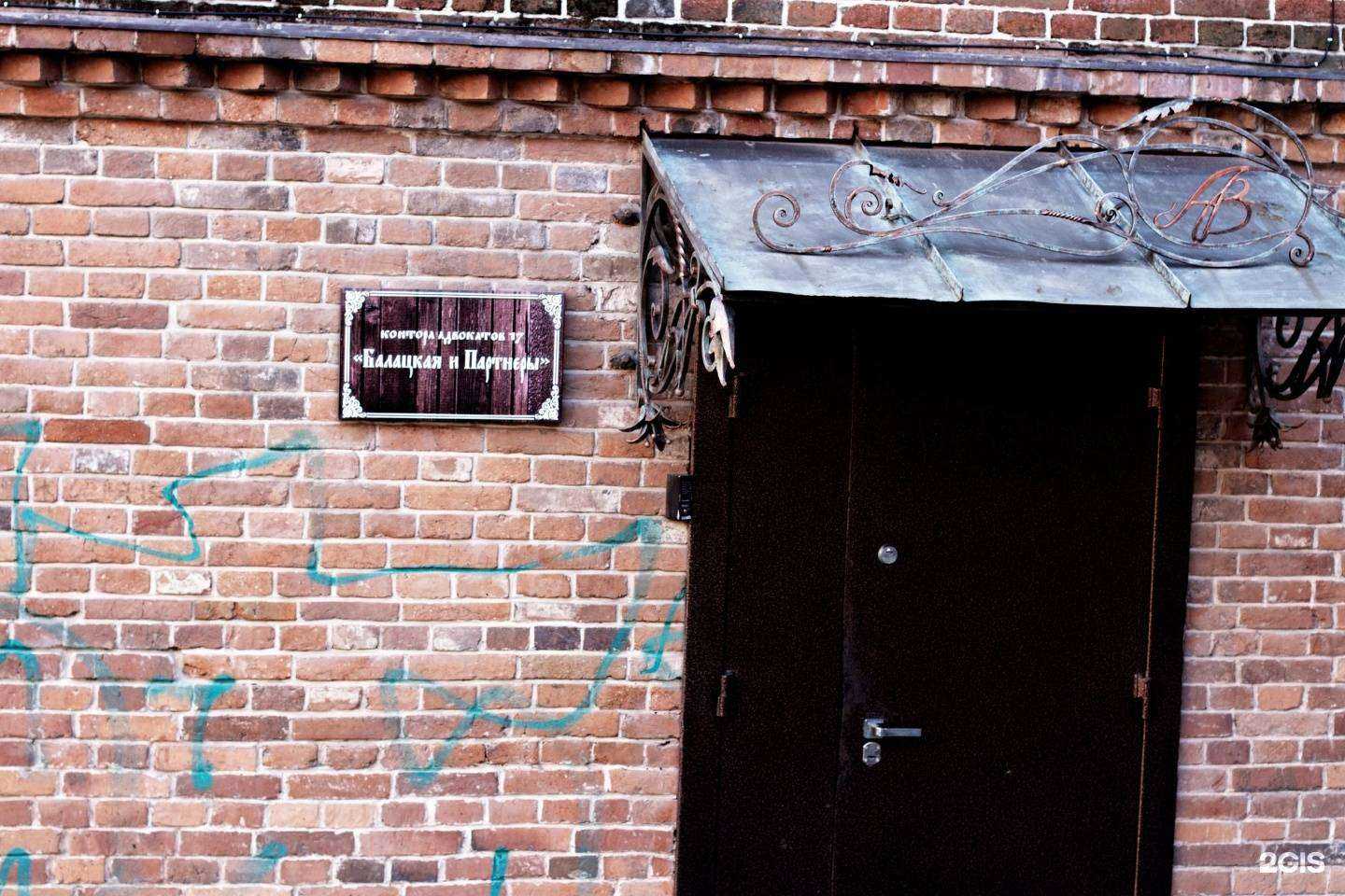 Отзывы на компанию Балацкая и партнеры в Владивостоке c фото