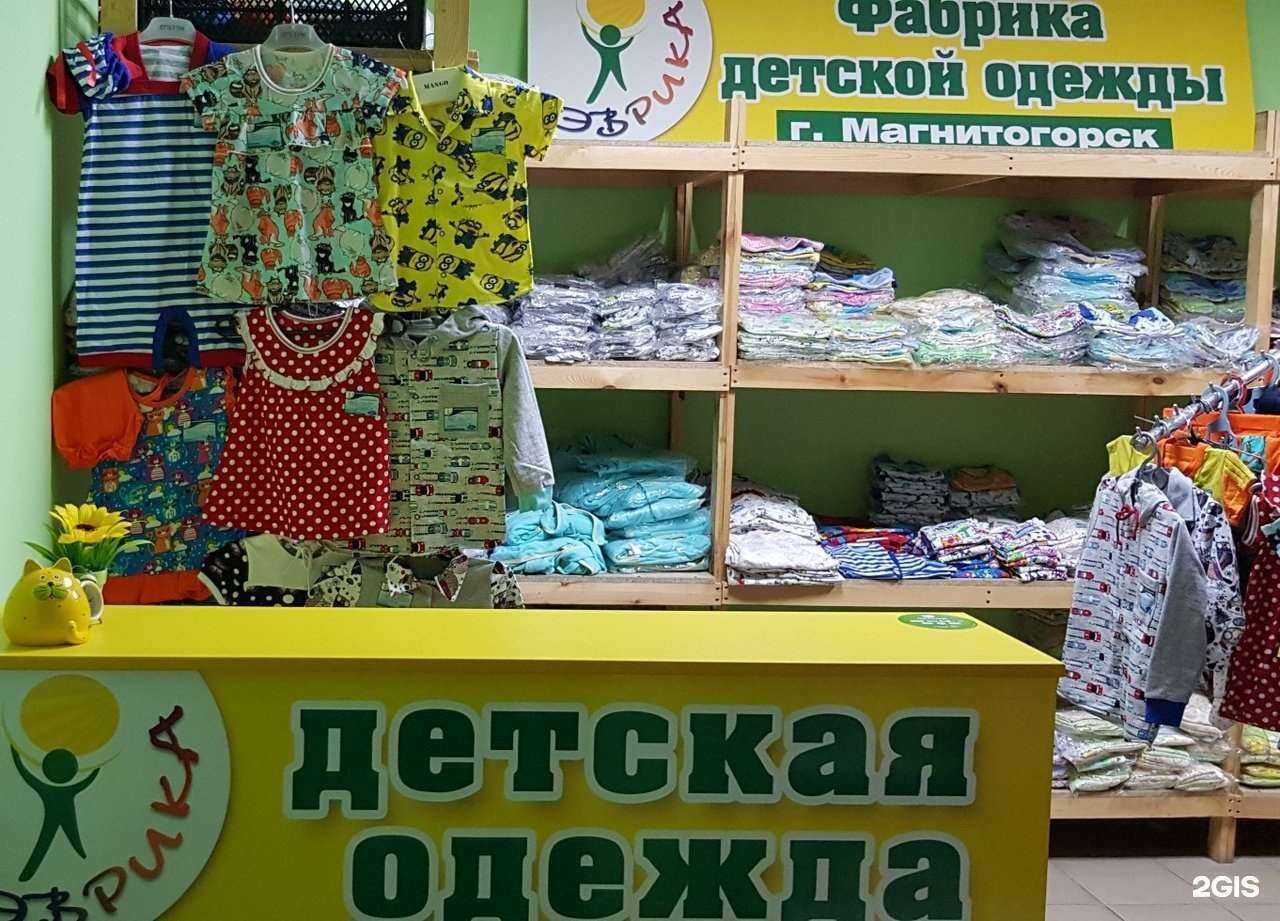 Отзывы на компанию Эврика в Магнитогорске c фото