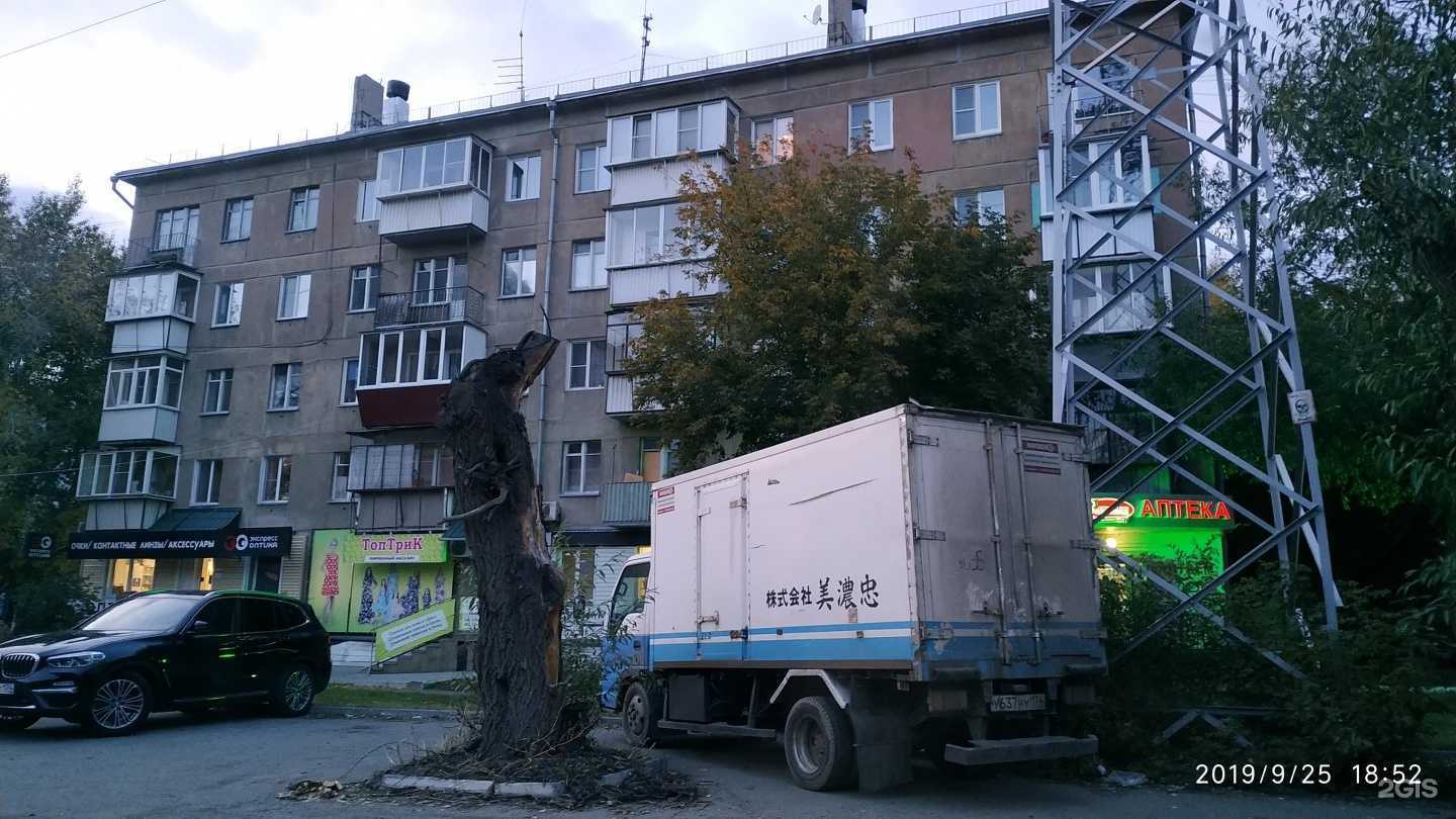 Отзывы на компанию ТопТрик в Челябинске c фото - фотография 2 из 2