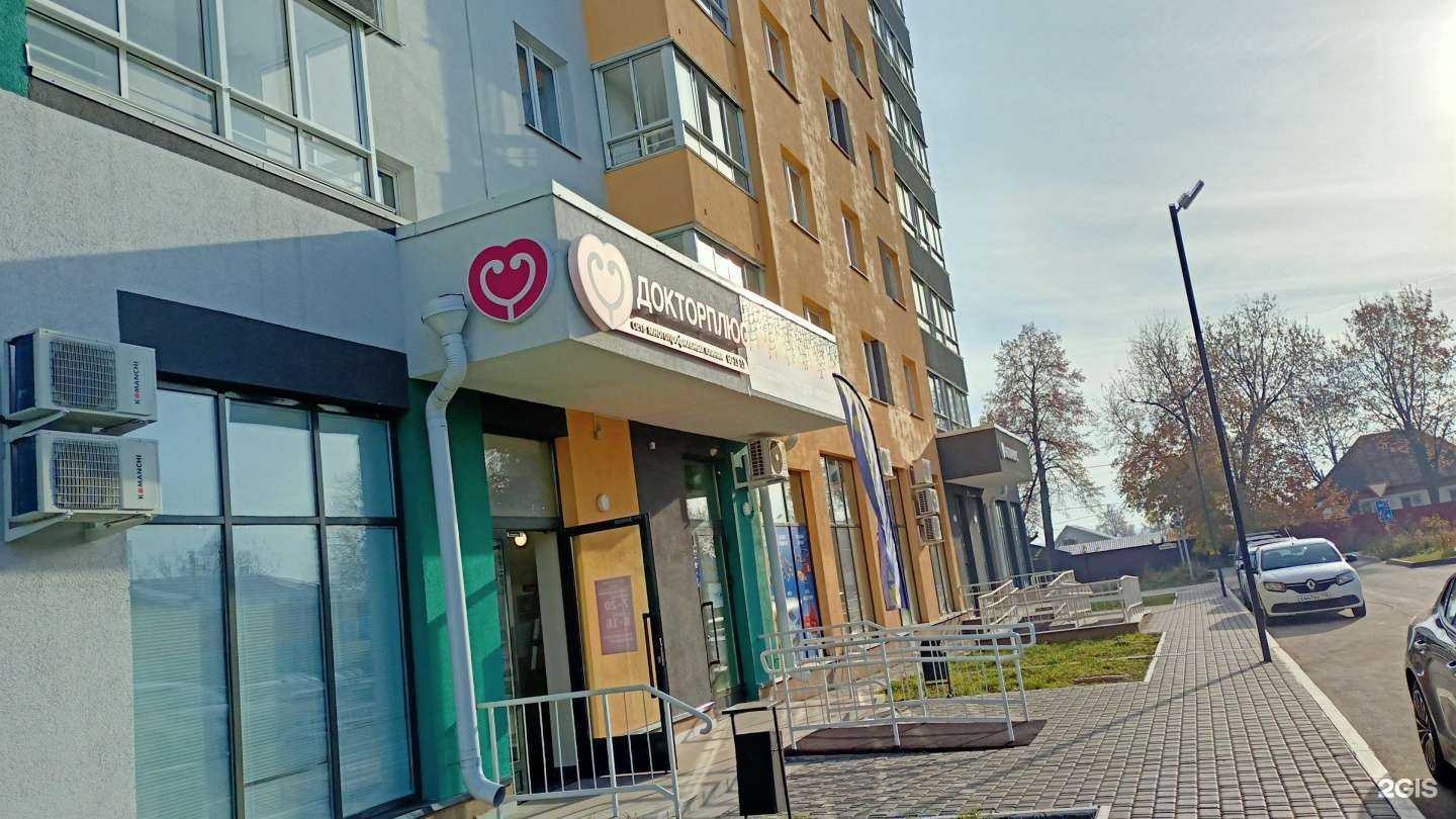 Отзывы на компанию Доктор плюс в г. Ижевск c фото