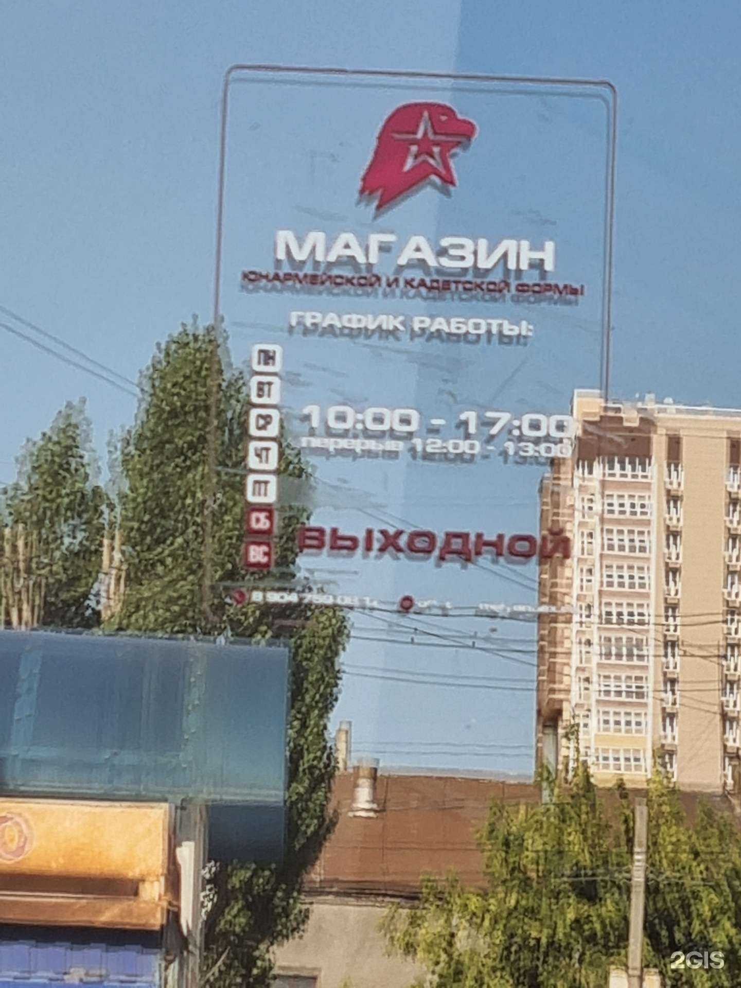 Отзывы на компанию Юнармия в Волгограде c фото