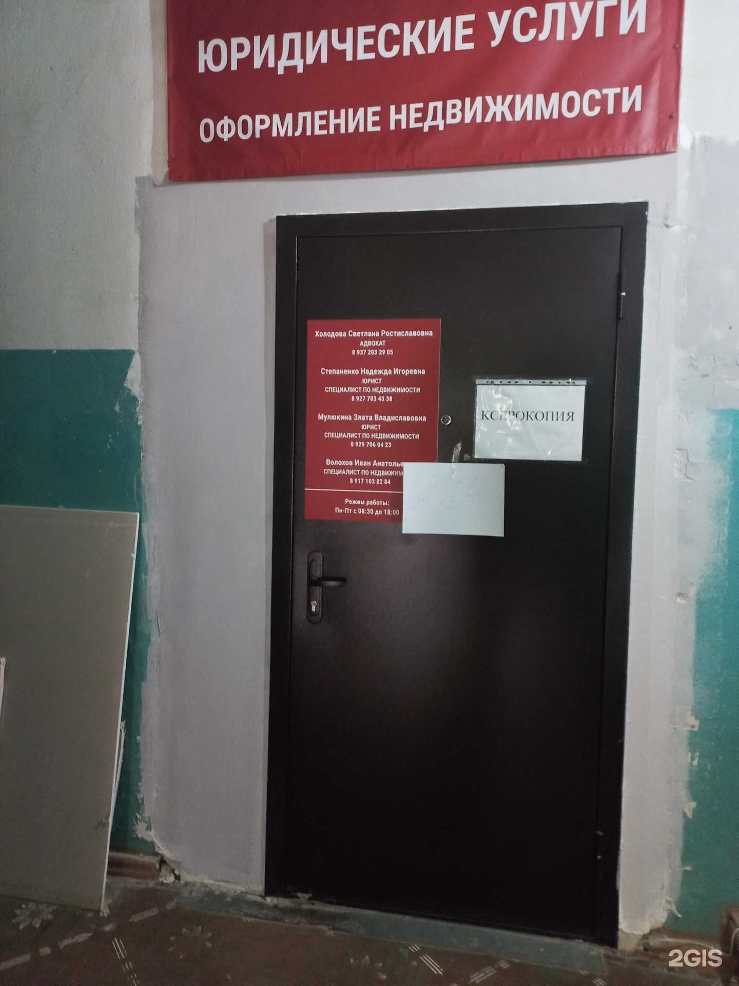 Отзывы на компанию Кабинет адвокатов в Самаре c фото