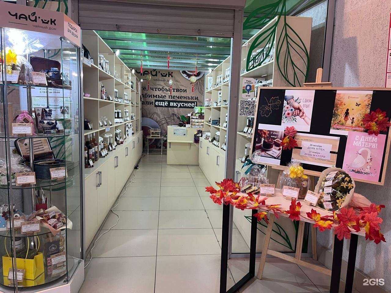 Отзывы на компанию Чай`ок в Тюмени c фото