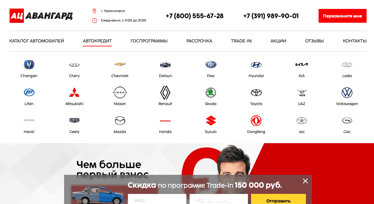 Отзывы на компанию Автоцентр Авангард в г. Красноярск c фото