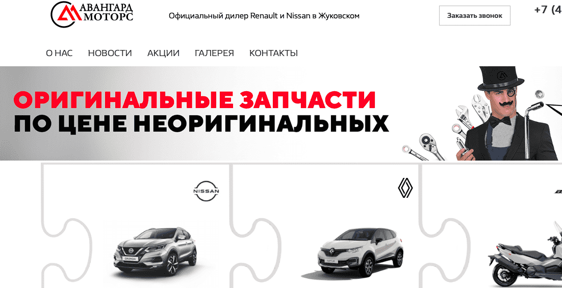 Отзывы на компанию Авангард Моторс в г. Москва c фото