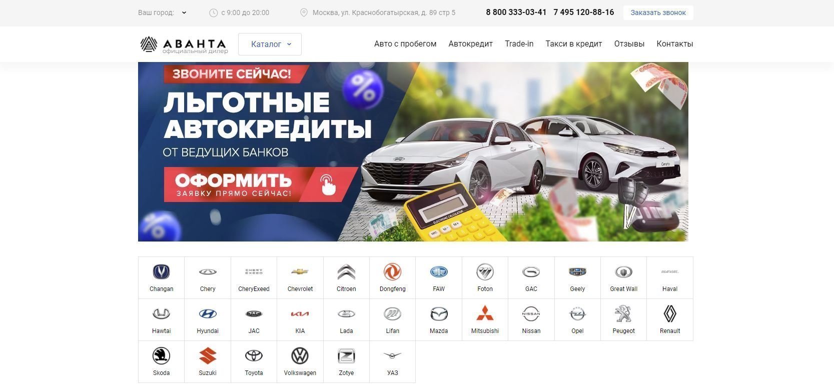 Отзывы на компанию Автосалон Аванта в г. Москва c фото