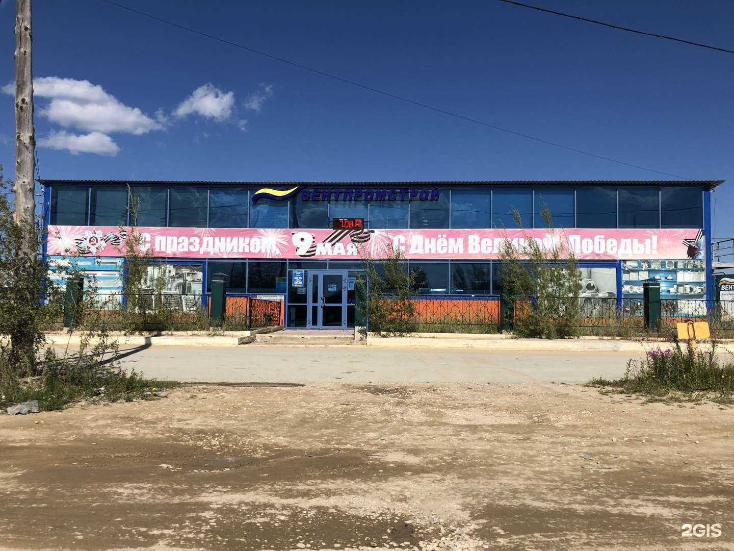 Отзывы на компанию Вентпромстрой в Якутске c фото - фотография 2 из 2