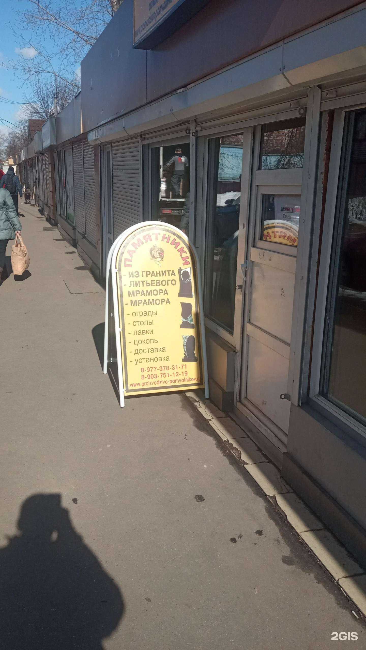 Отзывы на компанию Зоомагазин в Люберцах c фото - фотография 2 из 2