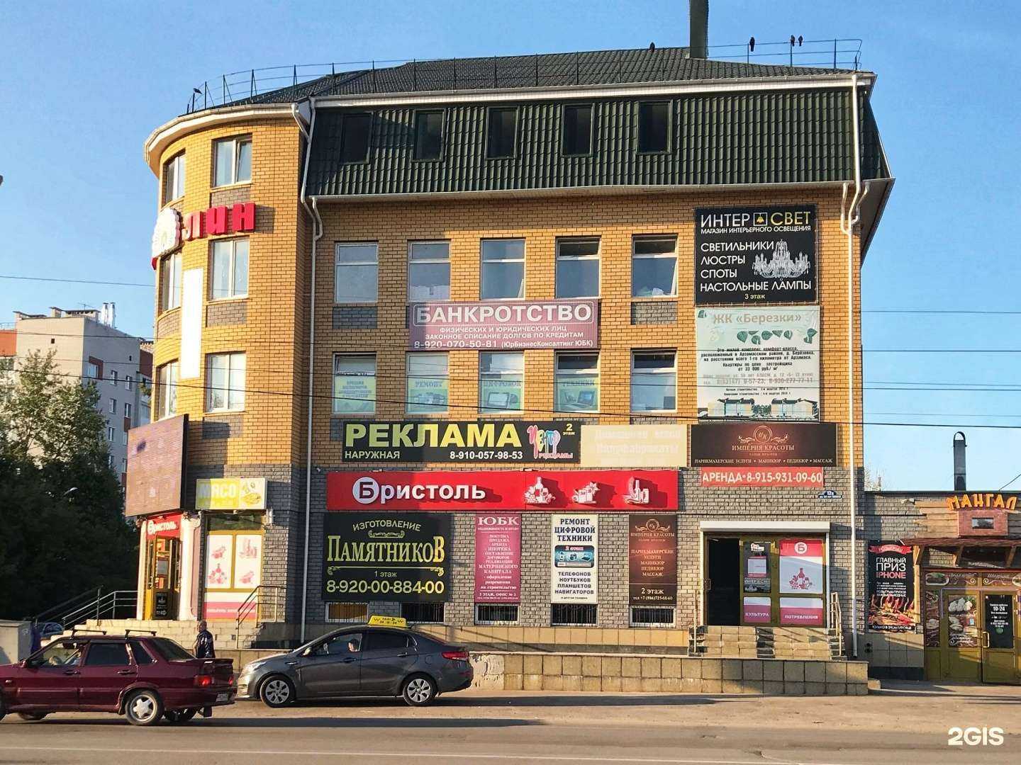 Отзывы на компанию Паровский в Арзамасе c фото - фотография 2 из 2