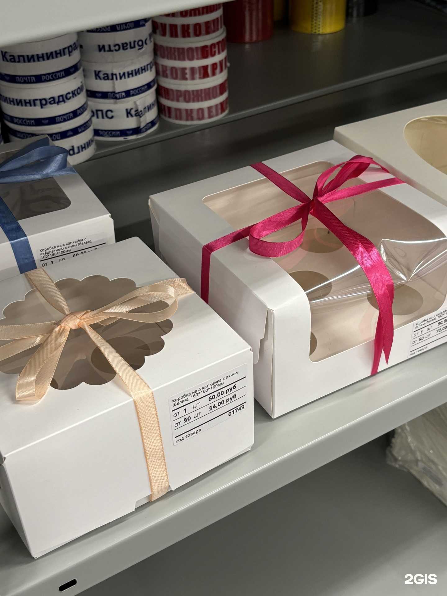 Отзывы на компанию Коробки39.ru в г. Калининград c фото