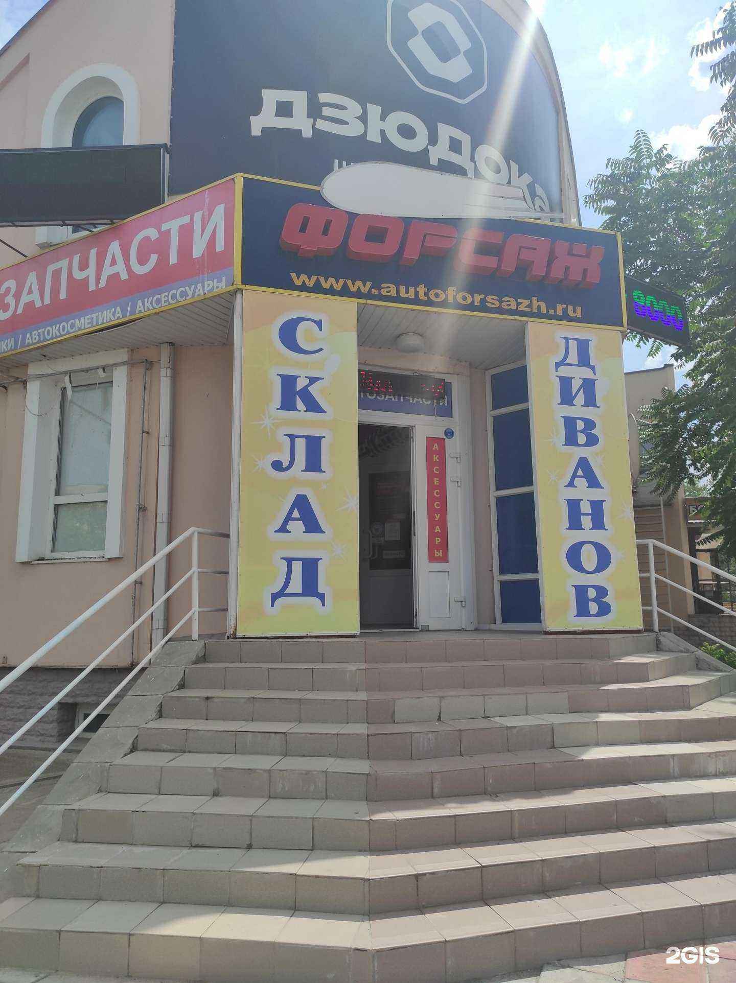 Отзывы на компанию Форсаж в г. Волгодонск c фото