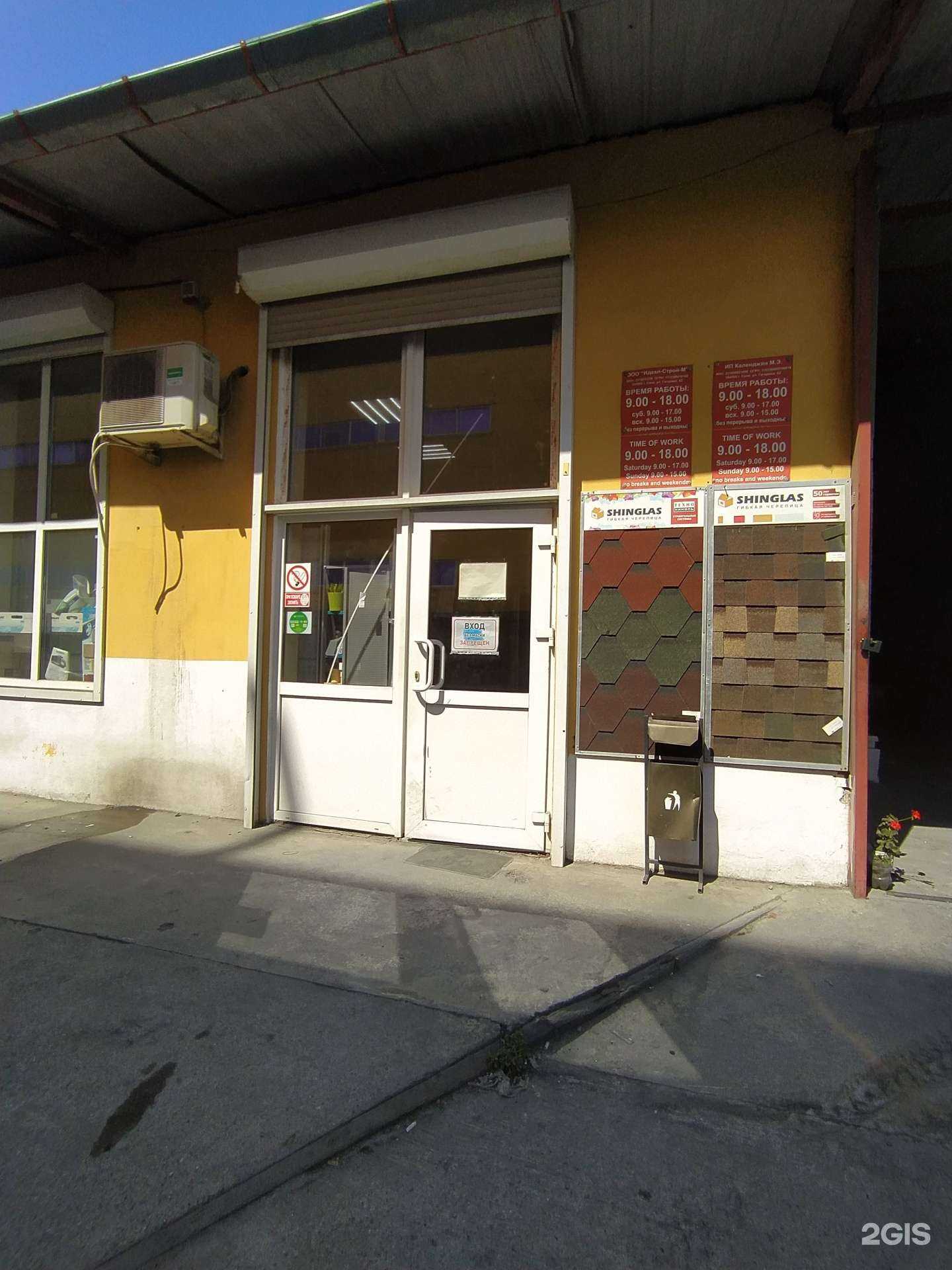 Отзывы на компанию Идеал-строй-м в Сочи c фото