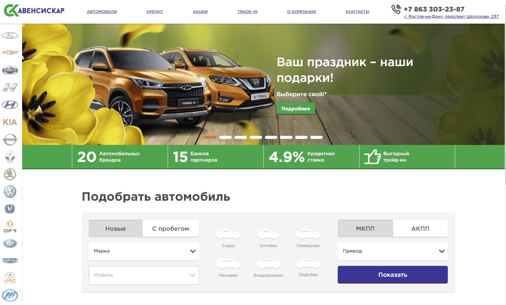 Отзывы на компанию Авенсискар в г. Ростов-на-Дону c фото