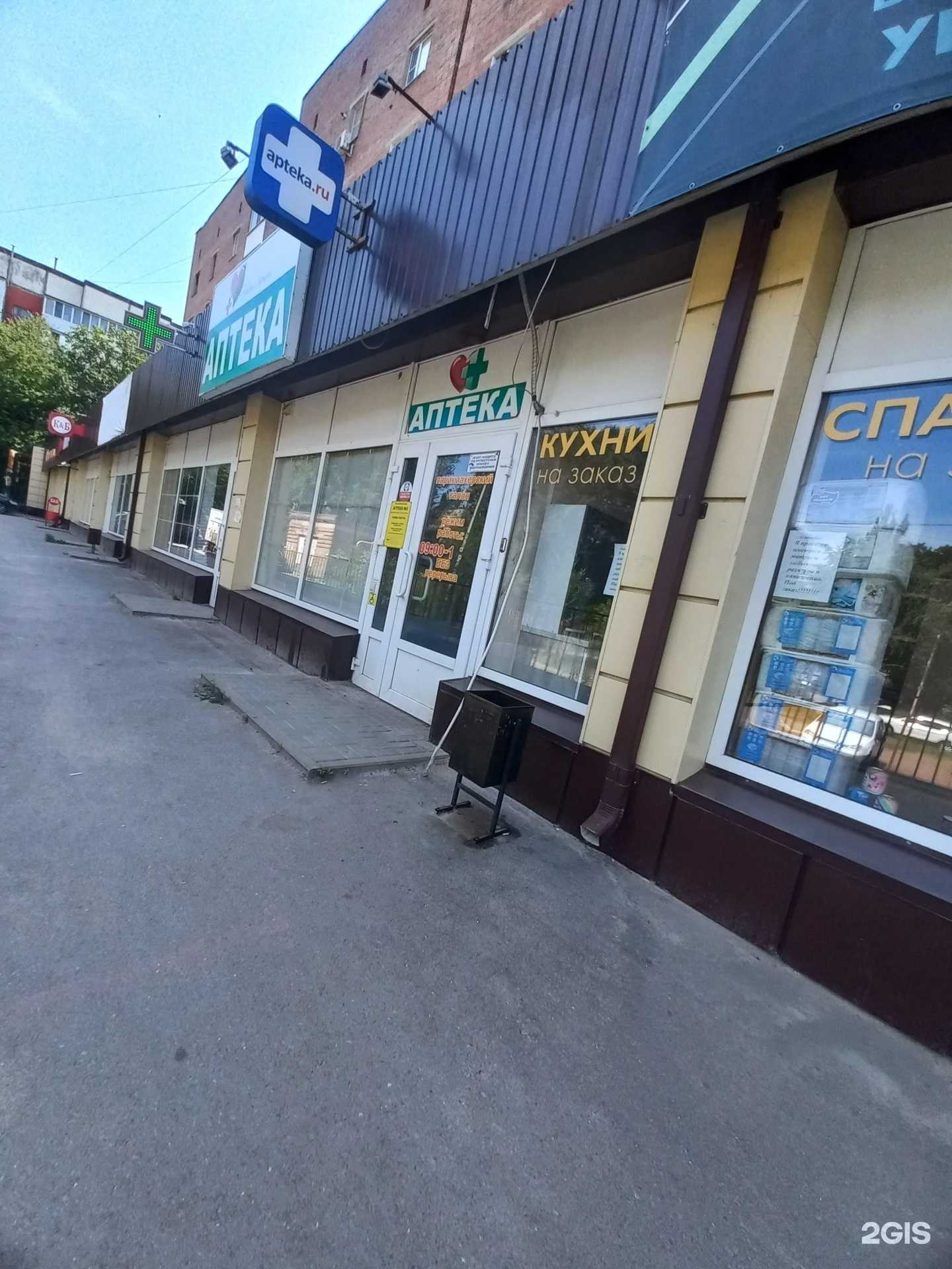 Отзывы на компанию Фармация в Шахтах c фото