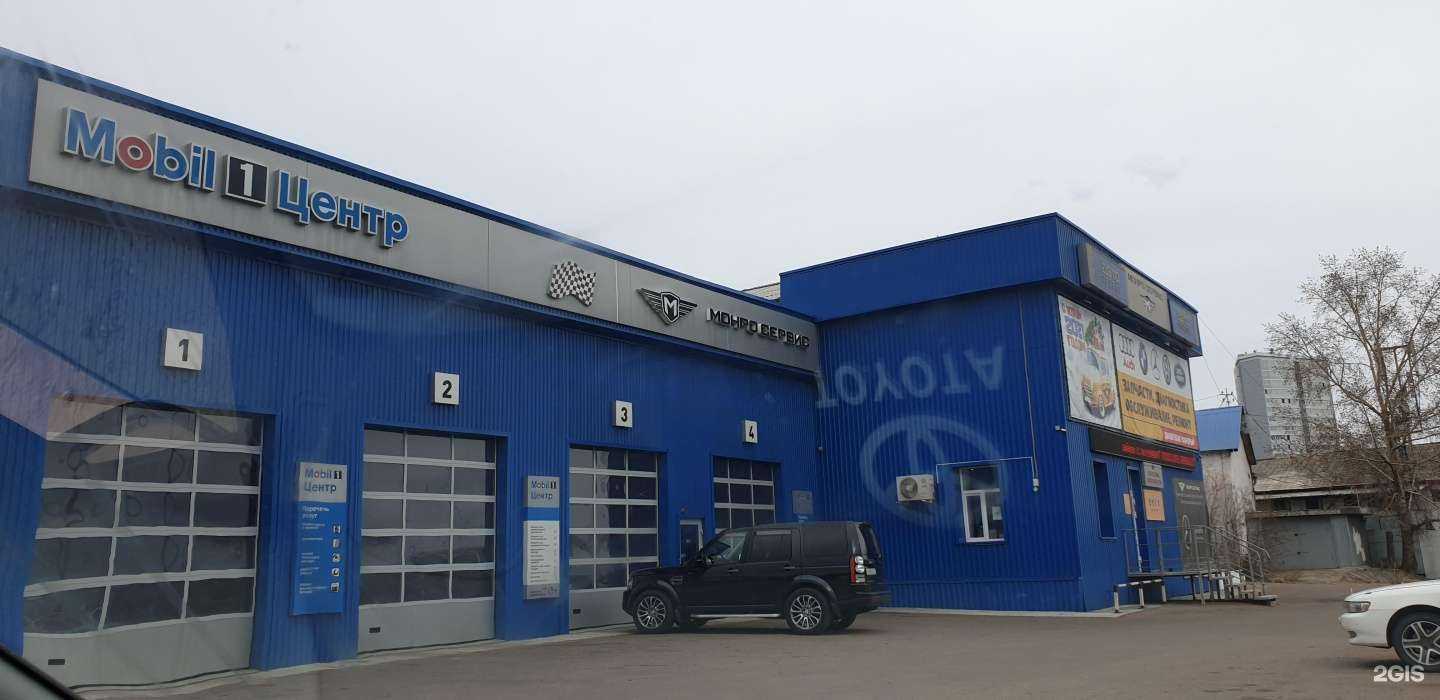 Отзывы на компанию Монро Сервис в Улан-Удэ c фото