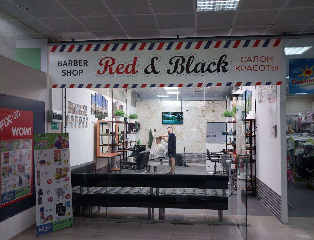 Отзывы на компанию Red&Black в Самаре c фото