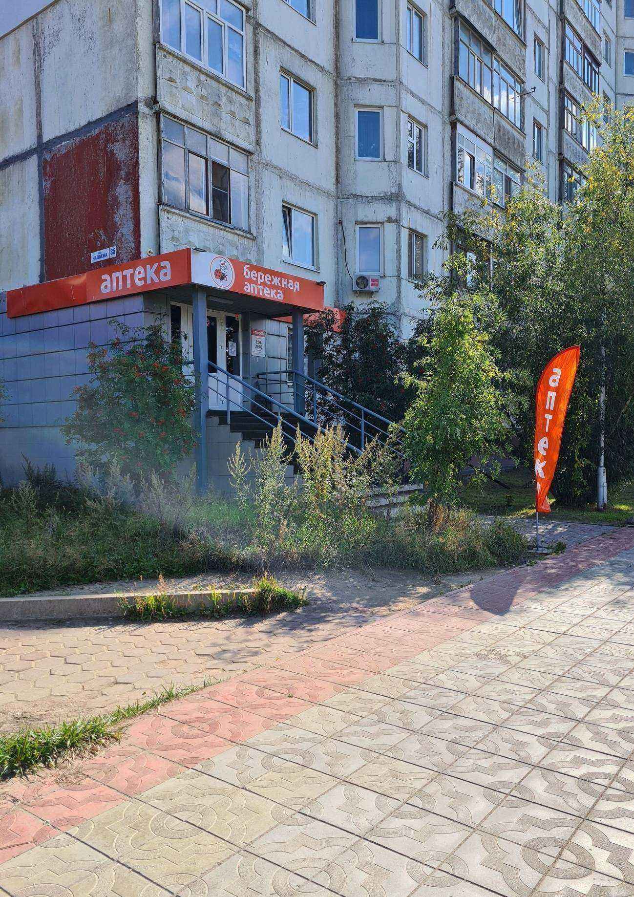 Отзывы на компанию Бережная аптека в г. Нижневартовск c фото