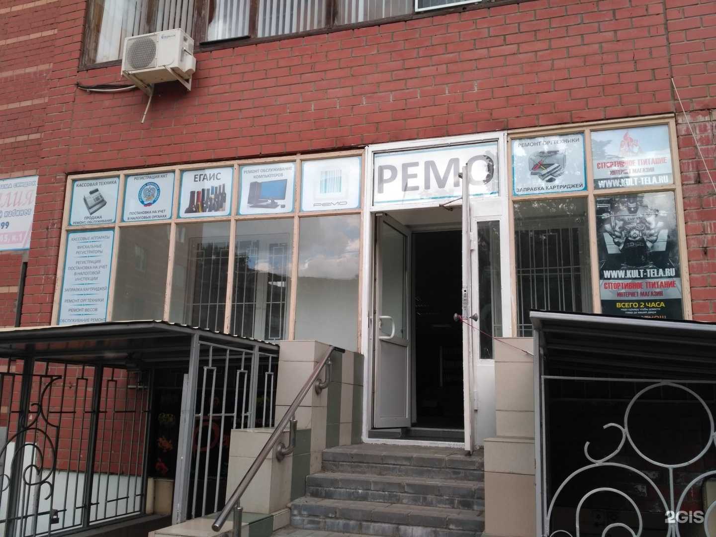 Отзывы на компанию Ремо в Рязани c фото