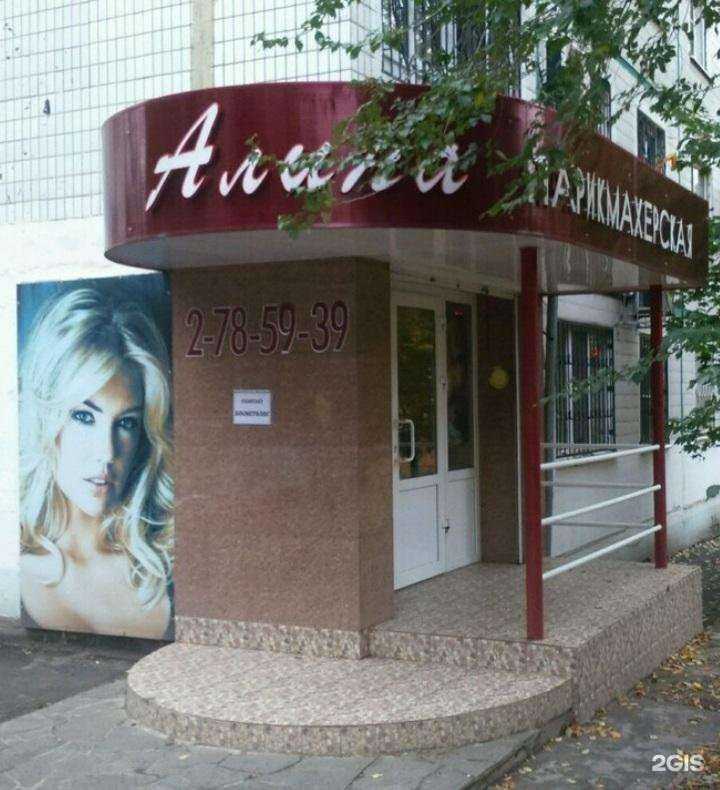 Отзывы на компанию Алина в Ростове-на-Дону c фото